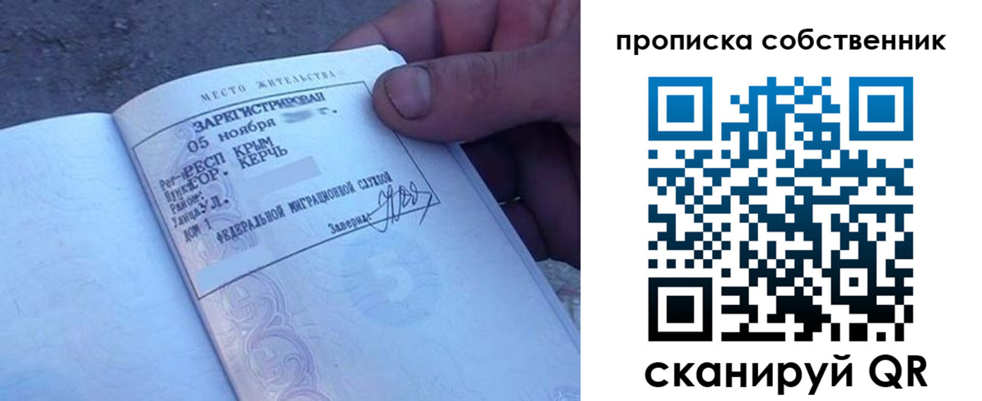 найти адрес прописки в Тобольске