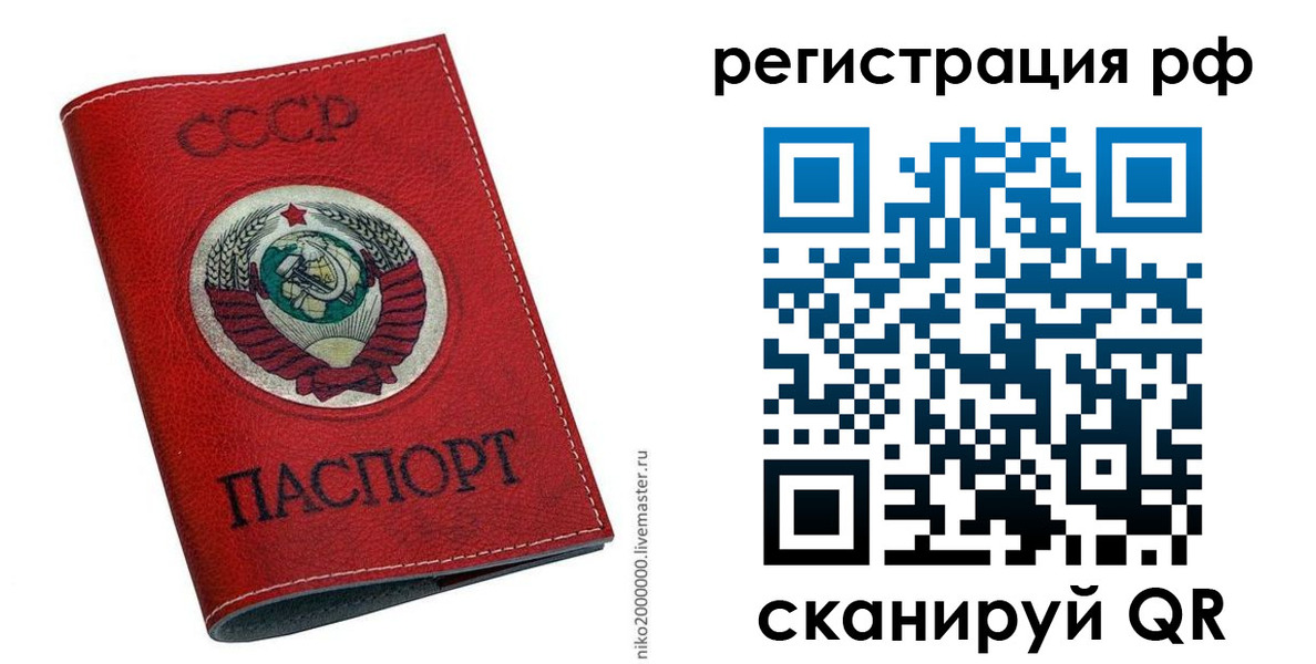 временная регистрация законно в Тобольске
