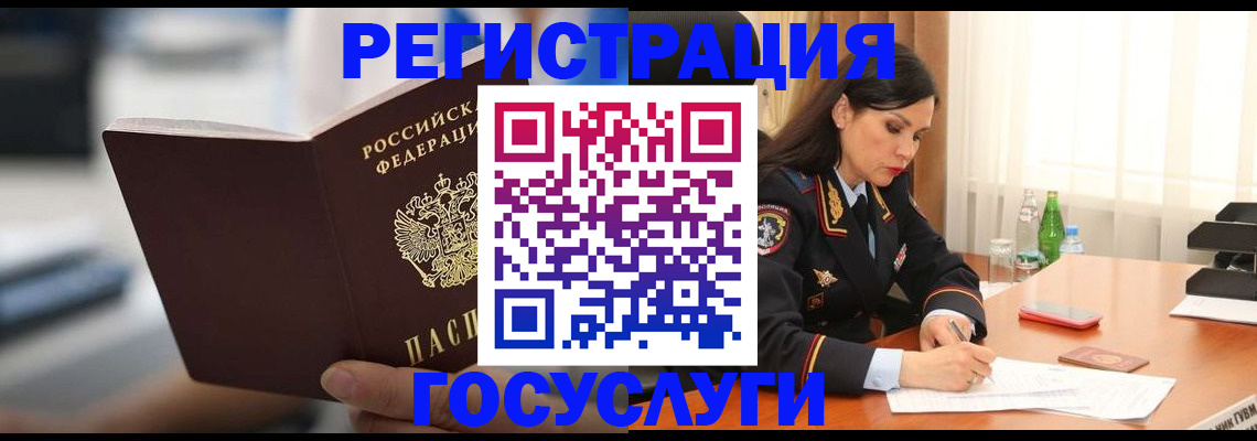 временная регистрация в квартире в Тобольске
