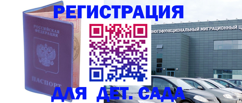 временная регистрация поиск в Тобольске