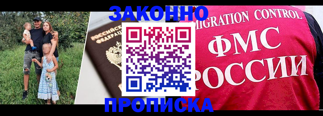 временная регистрация гарантия в Тобольске